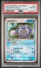 Poliwrath