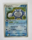 Poliwrath