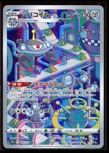 Magnezone