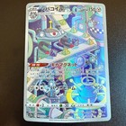 Magnezone