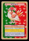 Pidgeotto
