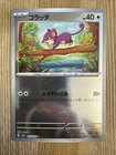 Rattata