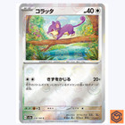 Rattata