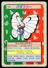 Butterfree
