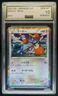 Doduo