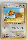 Doduo