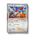 Doduo