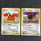 Doduo