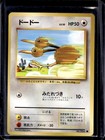 Doduo