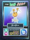 Doduo