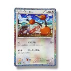 Doduo
