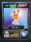 Doduo
