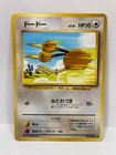 Doduo