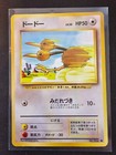 Doduo