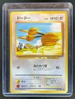 Doduo