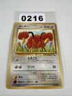 Doduo