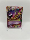 M Gengar EX