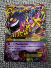 M Gengar EX