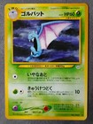 Golbat