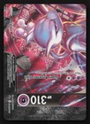 Mewtwo V-Union