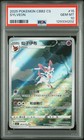 Sylveon