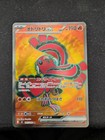 Oricorio Ex