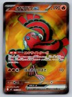 Oricorio Ex