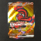 Oricorio Ex