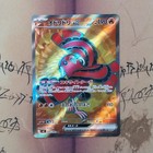 Oricorio Ex