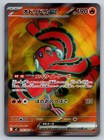Oricorio Ex
