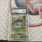 Venusaur