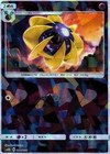 Cosmog