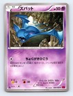 Zubat