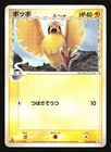 Pidgey