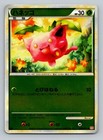 Hoppip