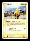 Elekid