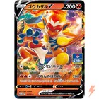 Infernape