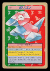 Porygon