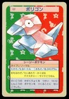 Porygon