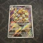 Mega Aerodactyl EX