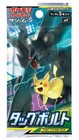 Booster Pack