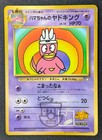 Slowking