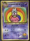 Slowking