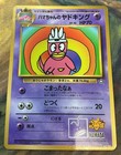 Slowking