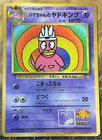 Slowking