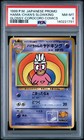 Slowking