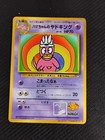 Slowking