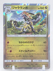 Kommo-o