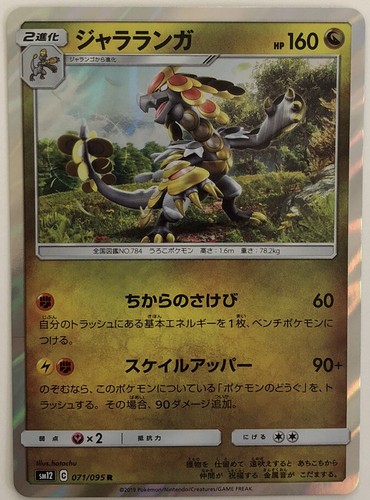 Kommo-o