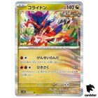 Koraidon